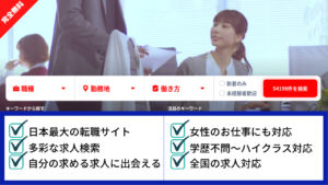転職用語辞典_リクナビNEXT